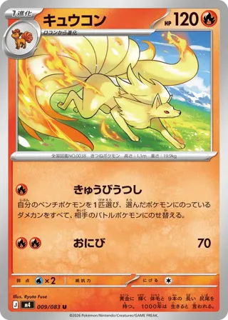 Ninetales