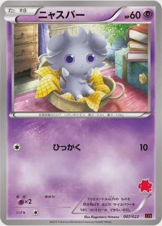 Espurr