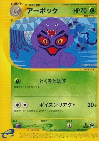 Arbok - 067/128