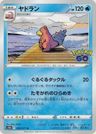 Slowbro