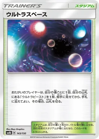 Ultra Space (Mirror Holofoil)