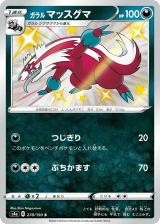 Galarian Linoone - 278/190