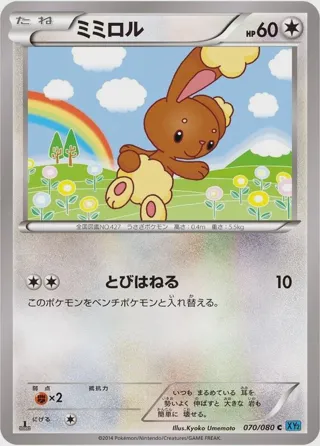 Buneary