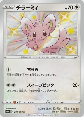 Minccino - 292/190