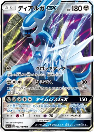 Dialga GX - 035/050