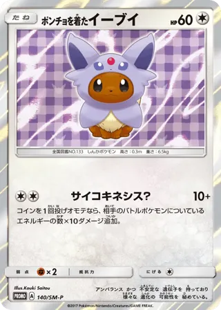 Poncho-wearing Eevee