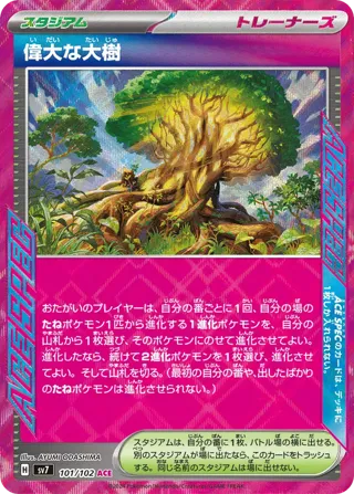 Great Big Tree
