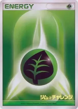 Basic Grass Energy (2006)