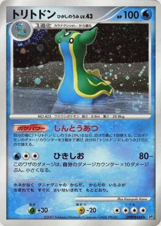 Gastrodon (East Sea)
