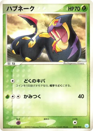Seviper