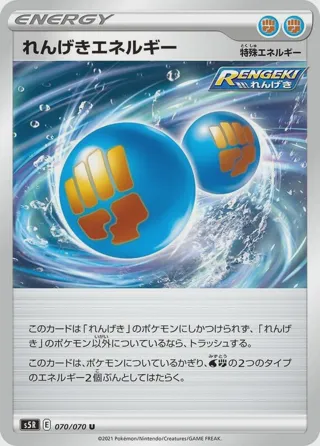 Rapid Strike Energy - 070/070