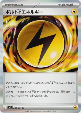 Volt L Energy
