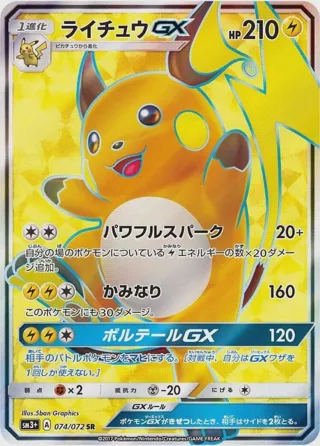 Raichu GX - 074/072