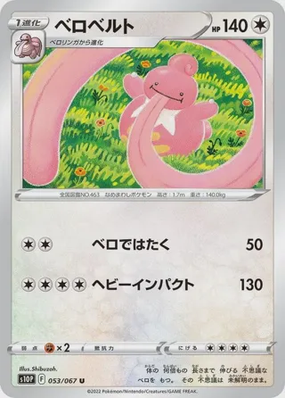 Lickilicky