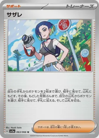 Perrin - 063/066