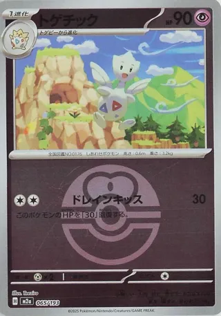 Togetic (Love Ball Pattern)