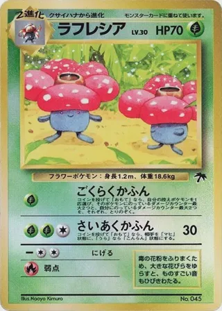 Vileplume