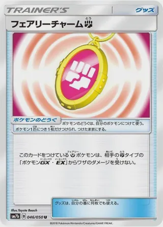 Fairy Charm F