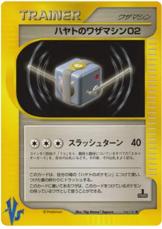 Falkner's Technical Machine 02