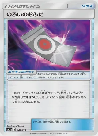 Spell Tag