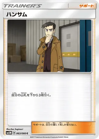 Looker - 063/066