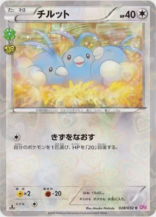 Swablu