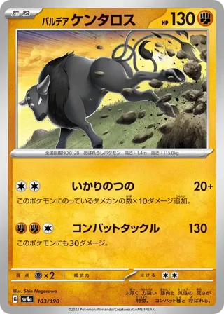 Paldean Tauros - 103/190 (Mirror Holofoil)