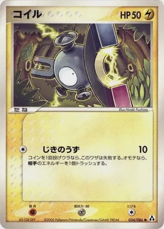 Magnemite
