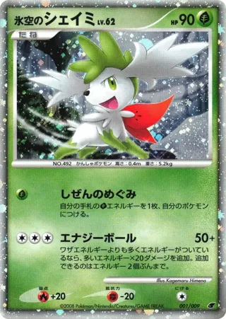 Icy Sky's Shaymin