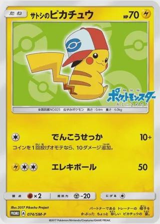 Ash's Pikachu - 074/SM-P