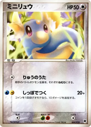 Dratini - 009/020