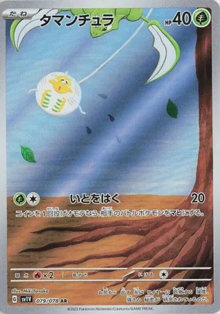 Tarountula - 079/078
