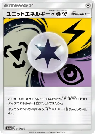 Unit Energy LPM