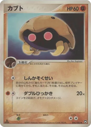 Kabuto