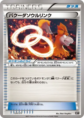 Camerupt Spirit Link (Mirror Holofoil)