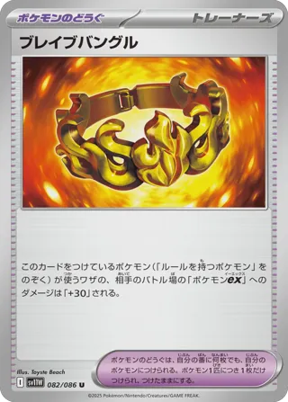 Brave Bangle (Poke Ball Pattern)