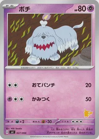 Greavard
