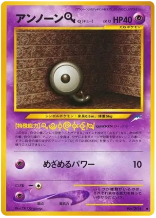 Unown Q