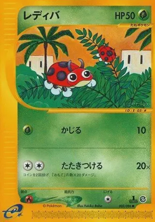 Ledyba - 005/088