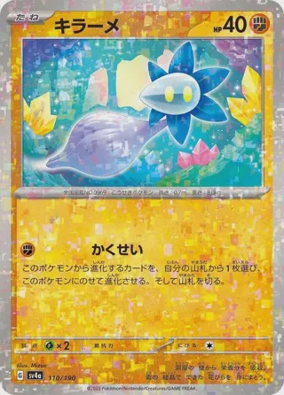 Glimmet - 110/190 (Mirror Holofoil)