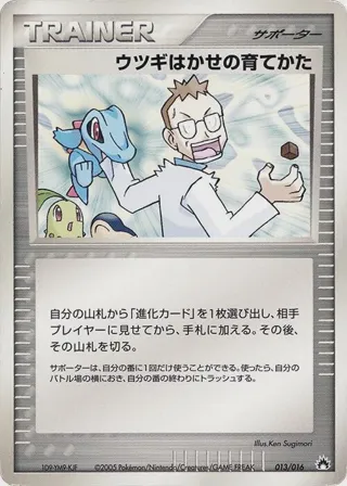 Professor Elm's Training Method
