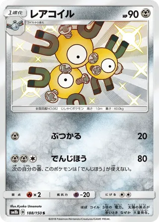 Magneton - 188/150