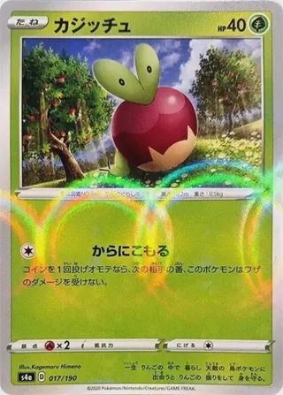Applin - 017/190 (Mirror Holofoil)