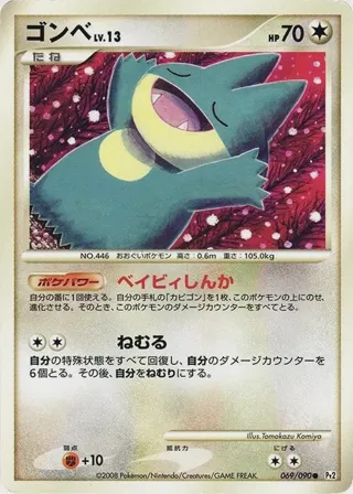 Munchlax