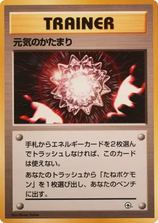 Max Revive