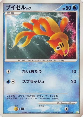 Buizel