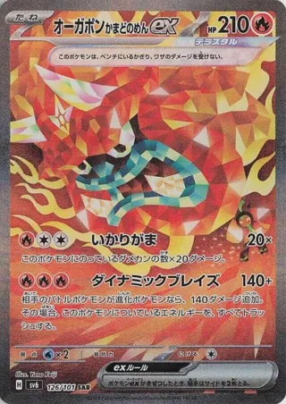 Hearthflame Mask Ogerpon ex - 126/101