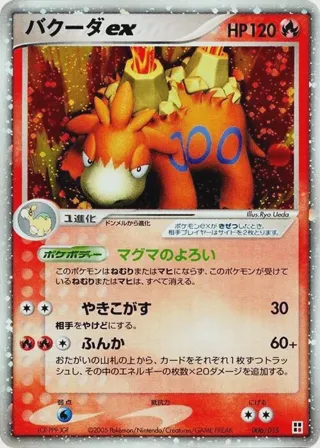 Camerupt ex