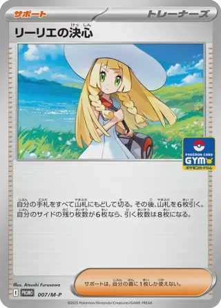 Lillie's Determination - 007/M-P