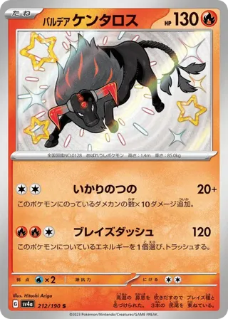 Paldean Tauros - 212/190